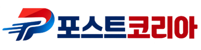 포스트코리아